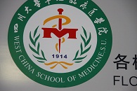 West China Medicakl School sign
