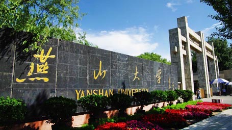 Yanshan University Entrance with black wall