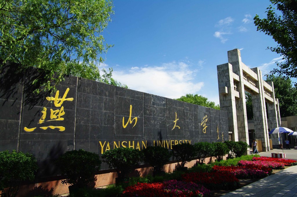 Yanshan University Entrance