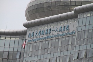 close up of the First People's hospital sign