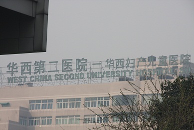 West China hospital