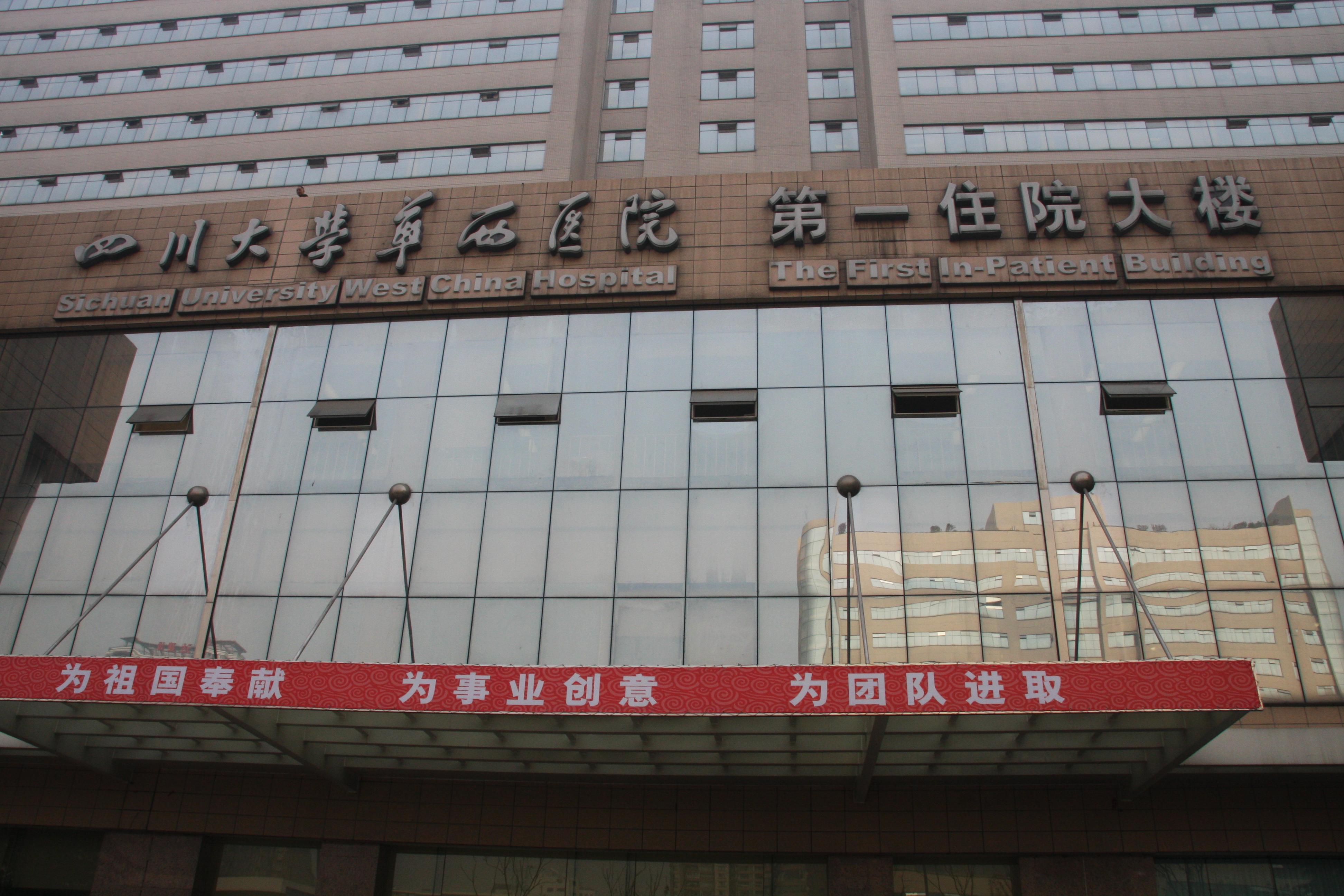 Front View of Chengdu Hospital